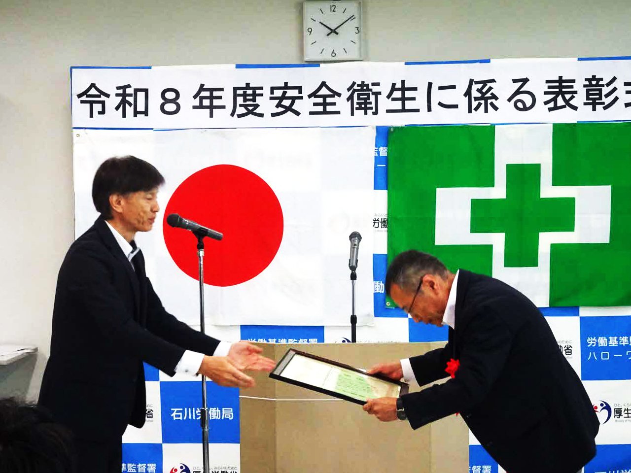 七尾ガスターミナルが優良事業場として奨励賞を受賞しました。